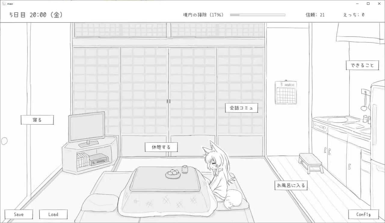 [互动SLG/纯爱/新作] 与长生不老的萝莉狐共度的30天 長命ロリ狐との30日間 机翻汉化 -第4张图片-萌站