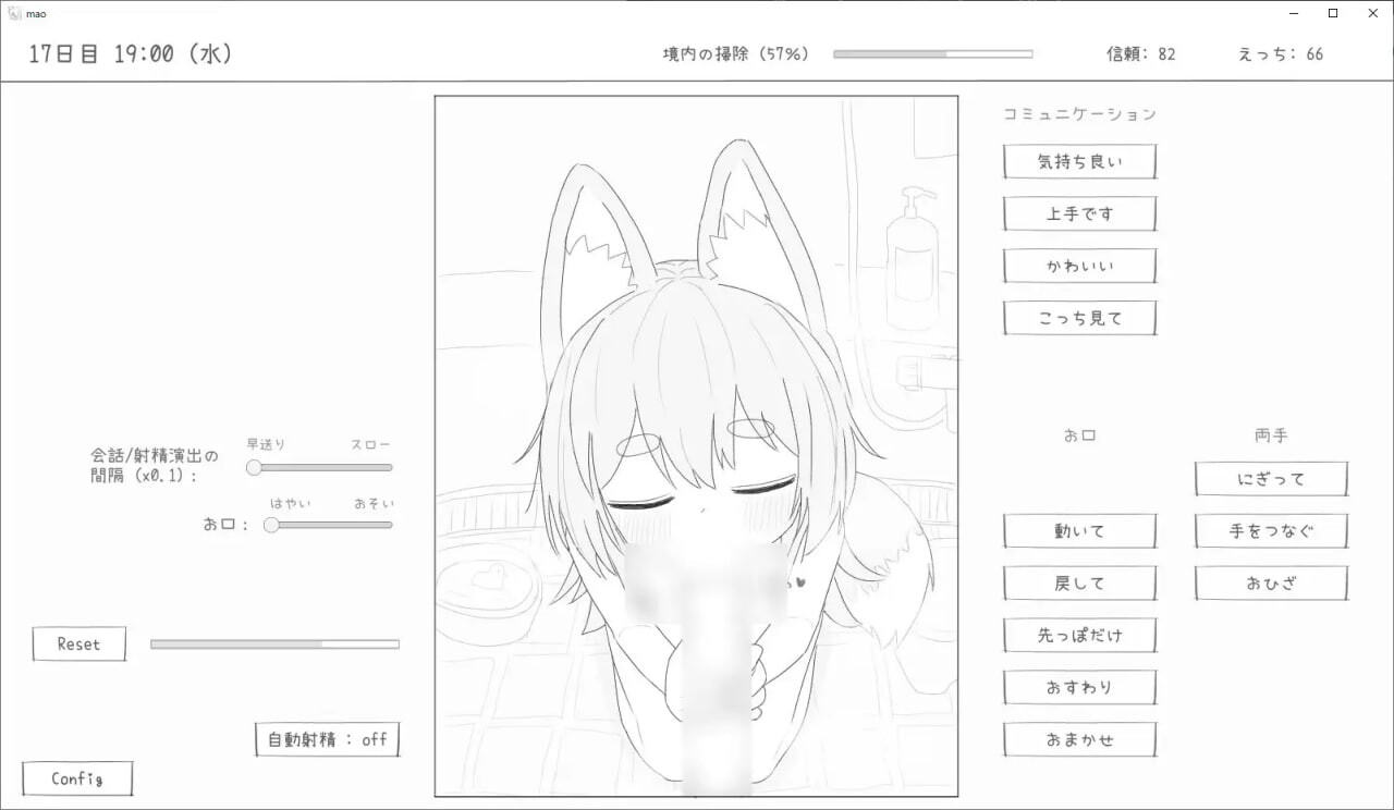 [互动SLG/纯爱/新作] 与长生不老的萝莉狐共度的30天 長命ロリ狐との30日間 机翻汉化 -第3张图片-萌站