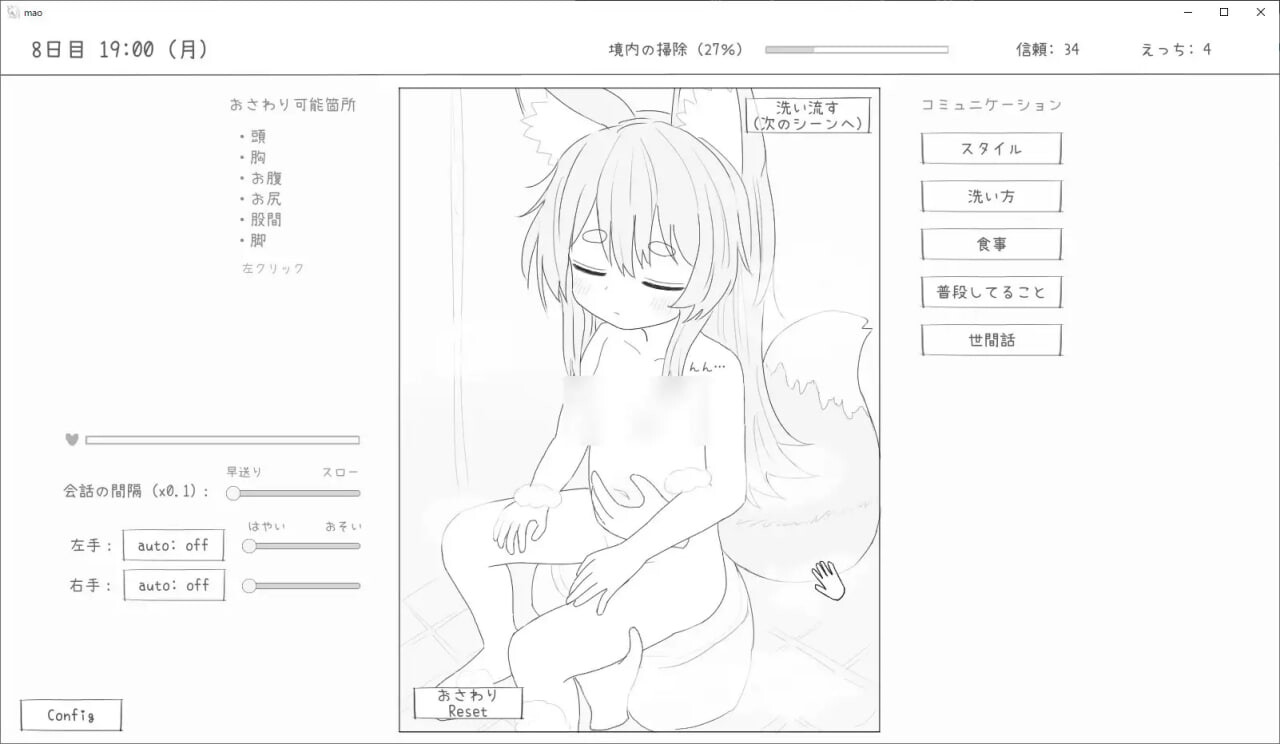 [互动SLG/纯爱/新作] 与长生不老的萝莉狐共度的30天 長命ロリ狐との30日間 机翻汉化 -第6张图片-萌站