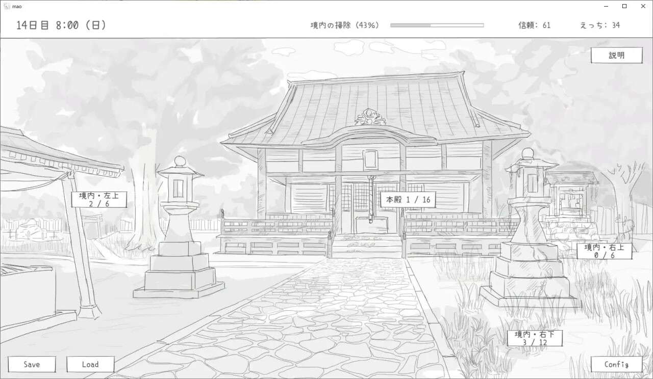 [互动SLG/纯爱/新作] 与长生不老的萝莉狐共度的30天 長命ロリ狐との30日間 机翻汉化 -第7张图片-萌站