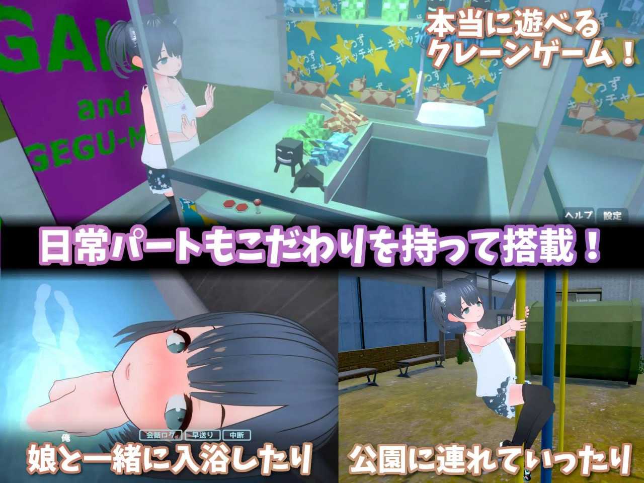PC./#爆款 #精品 #SLG #官中 #PC #动态 #CV #DLC 社团名：#猫3 名称：理想的父亲 ~ 与爱女的同居生活 ~  原名：理想のおとうさん ～愛娘との同棲生活～ 版本：本体v1.2.7 + DLCv1.01 贩卖日：2023年12月07日-第6张图片-萌站