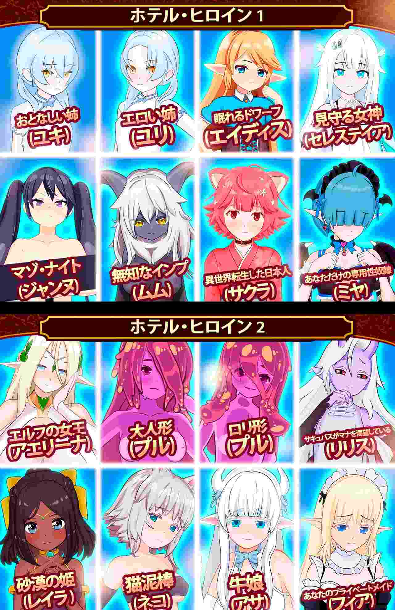 【SLG/PC/AI汉化/薄码/经营/精灵/全CG存档】我的异世界后宫酒店／僕の異世界ホテル ~ ホテルを建設し、自分のハレムを作ろう-第1张图片-萌站