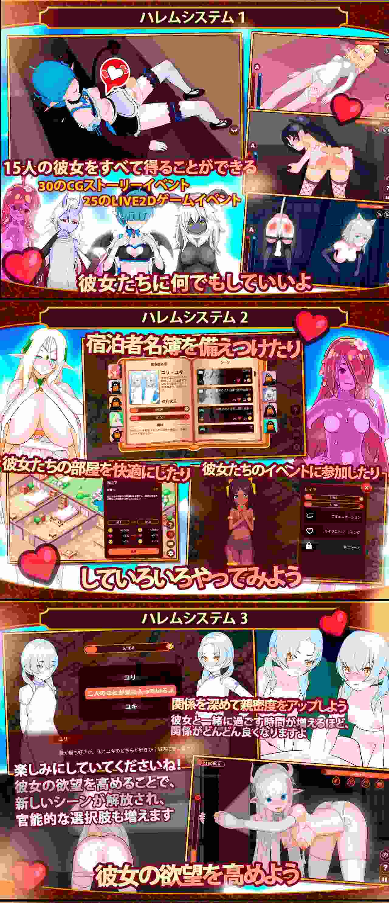 【SLG/PC/AI汉化/薄码/经营/精灵/全CG存档】我的异世界后宫酒店／僕の異世界ホテル ~ ホテルを建設し、自分のハレムを作ろう-第5张图片-萌站