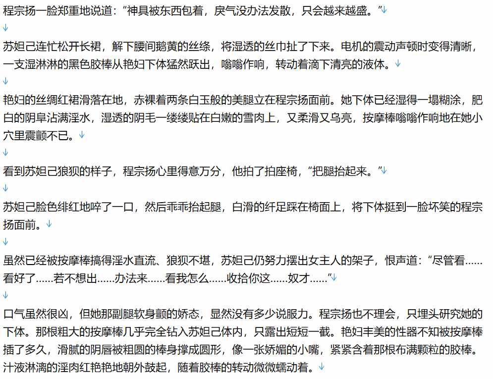 【小说/完本/后宫/历史】 六朝清羽记+六朝云龙吟+六朝燕歌行【17.1MB/TXT】【肉文/高H】-第1张图片-萌站