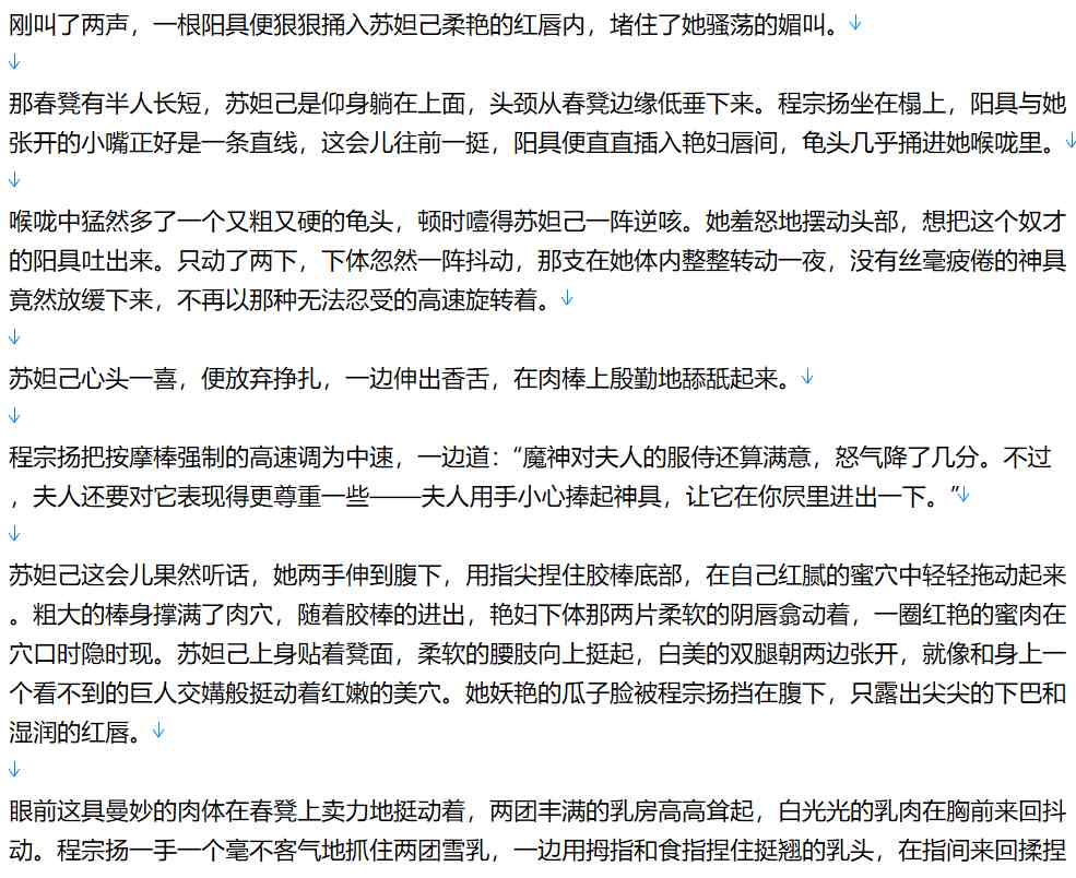 【小说/完本/后宫/历史】 六朝清羽记+六朝云龙吟+六朝燕歌行【17.1MB/TXT】【肉文/高H】-第2张图片-萌站