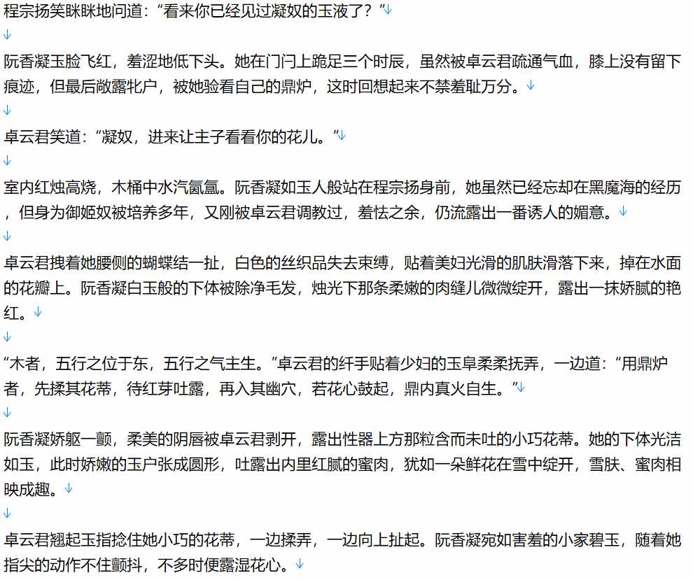 【小说/完本/后宫/历史】 六朝清羽记+六朝云龙吟+六朝燕歌行【17.1MB/TXT】【肉文/高H】-第3张图片-萌站