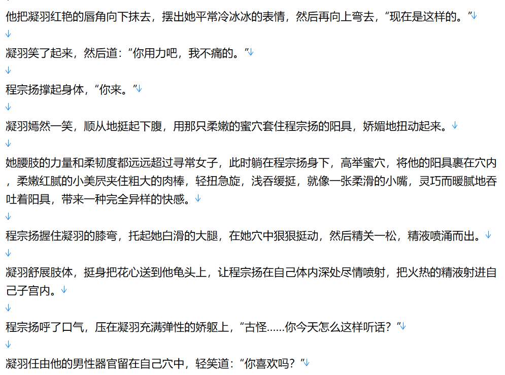 【小说/完本/后宫/历史】 六朝清羽记+六朝云龙吟+六朝燕歌行【17.1MB/TXT】【肉文/高H】-第4张图片-萌站