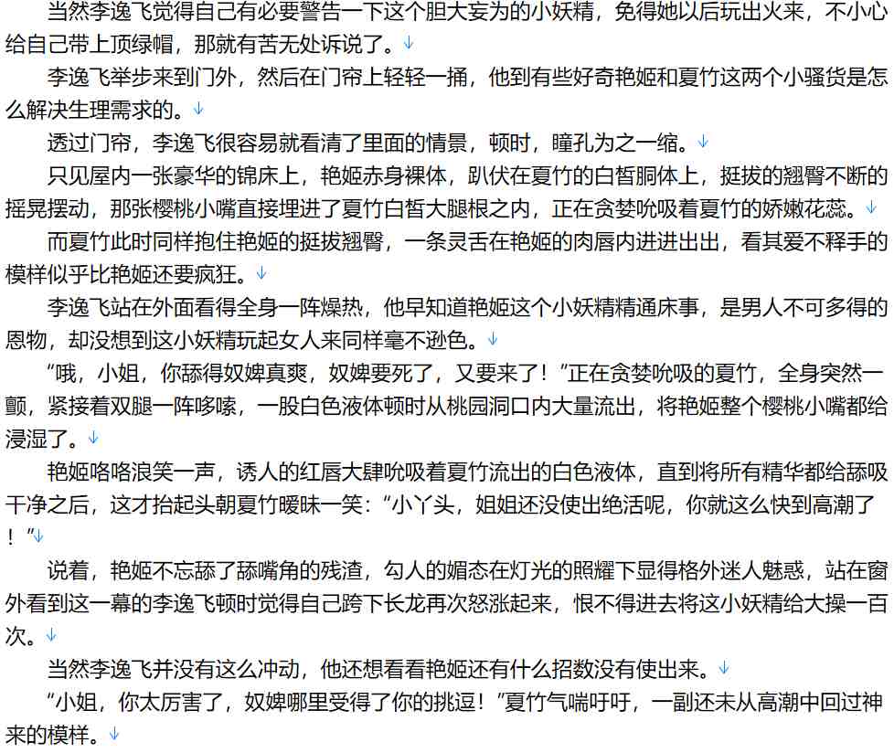 【小说/完本/后宫/历史】穿越大周(武唐风流)【2.8MB/TXT】【肉文/高H】-第1张图片-萌站