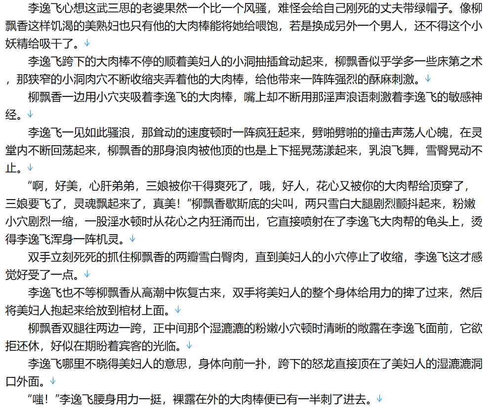 【小说/完本/后宫/历史】穿越大周(武唐风流)【2.8MB/TXT】【肉文/高H】-第2张图片-萌站