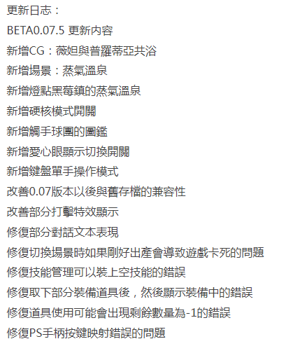 [动作ACT/动态/更新/PC] 永恒的欠损 永恆的欠損v0.15.0 官方中文 [1+900M][百度盘] -第3张图片-萌站