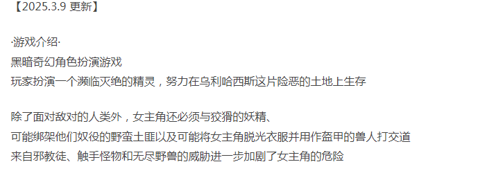 [动作ACT/动态/更新/PC] 黑暗之地编年史 v0.210 赞助者版本 官中 [1+400M][百度盘]-第3张图片-萌站