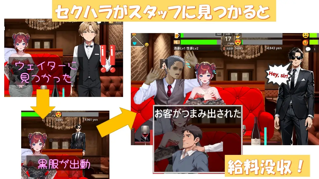 【SLG/PC/潮吹/借款/色诱/陪酒】[かぼちゃ男爵] 新米ホステスこだまちゃん-第6张图片-萌站