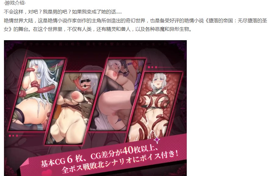 [肉鸽SLG/动态/PC] 我穿越到了自己的色情小说 v1.0.1 官方中文 [1+500M][百度盘]-第3张图片-萌站