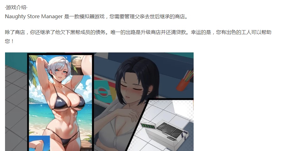  [经营SLG/像素动态/新作] 淘气店长 v0.94 PC 机翻汉化版 [1+400M][百度盘]-第3张图片-萌站