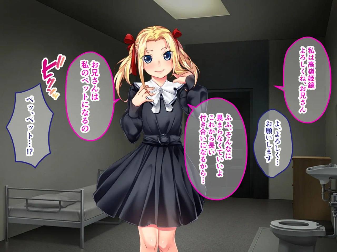 名称：监狱公主~小女王大人的M男宠物化调教~ 原名：監獄姫 ～リトル女王様のＭ男ペット化調教-第5张图片-萌站