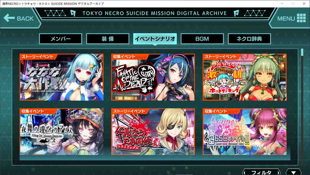 【生肉/PC/动态】凍京NECRO手游离线版/冻京NECRO手游离线版-第3张图片-萌站