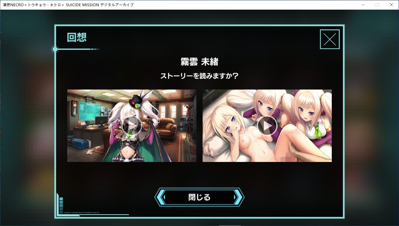 【生肉/PC/动态】凍京NECRO手游离线版/冻京NECRO手游离线版-第6张图片-萌站