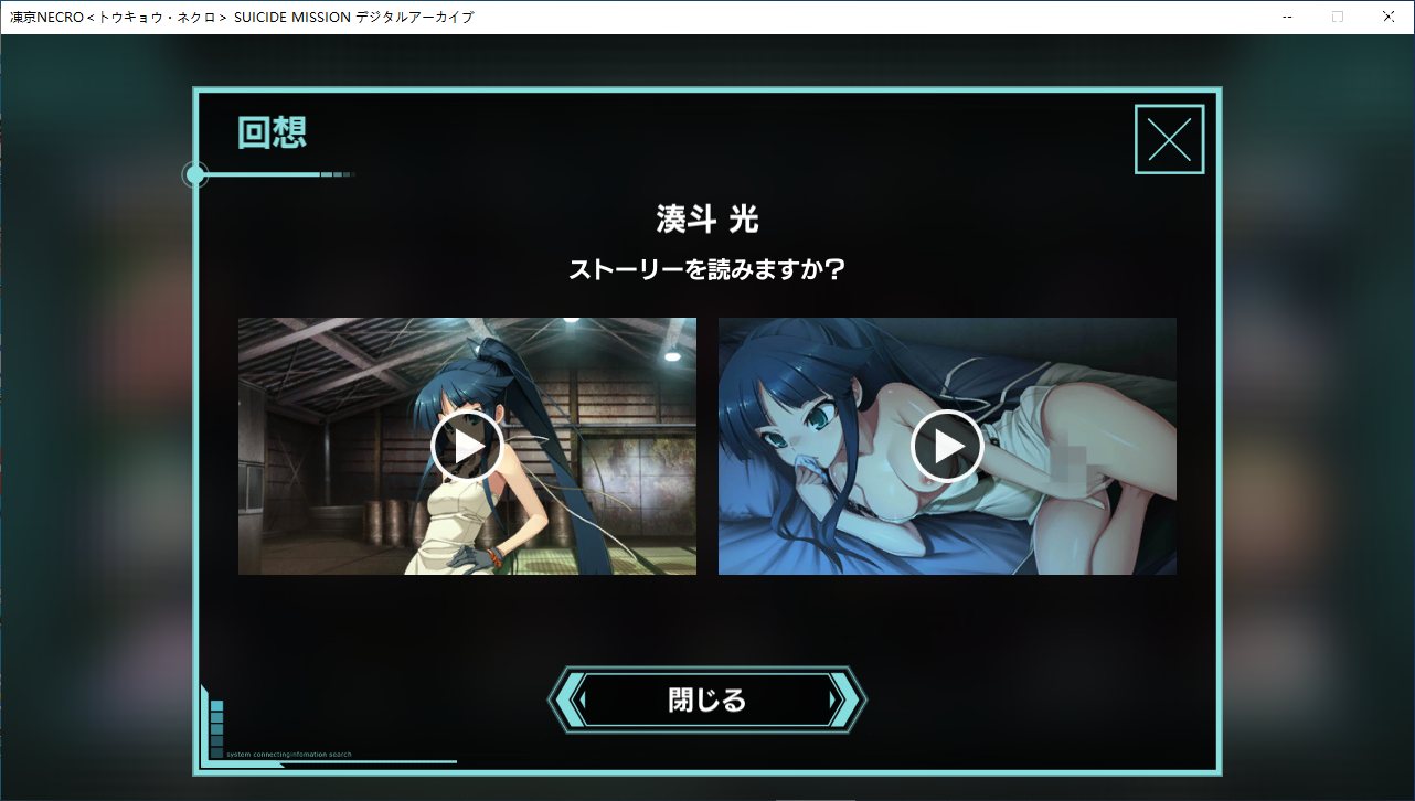 【生肉/PC/动态】凍京NECRO手游离线版/冻京NECRO手游离线版-第9张图片-萌站