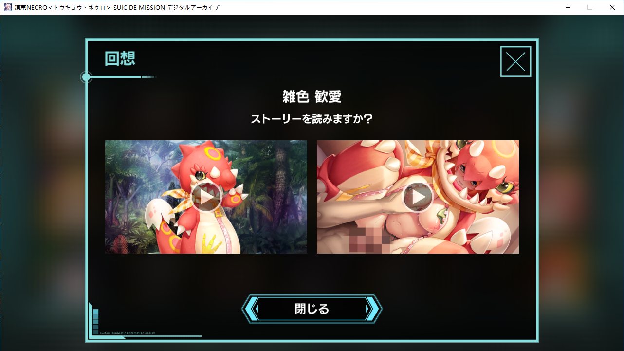 【生肉/PC/动态】凍京NECRO手游离线版/冻京NECRO手游离线版-第10张图片-萌站