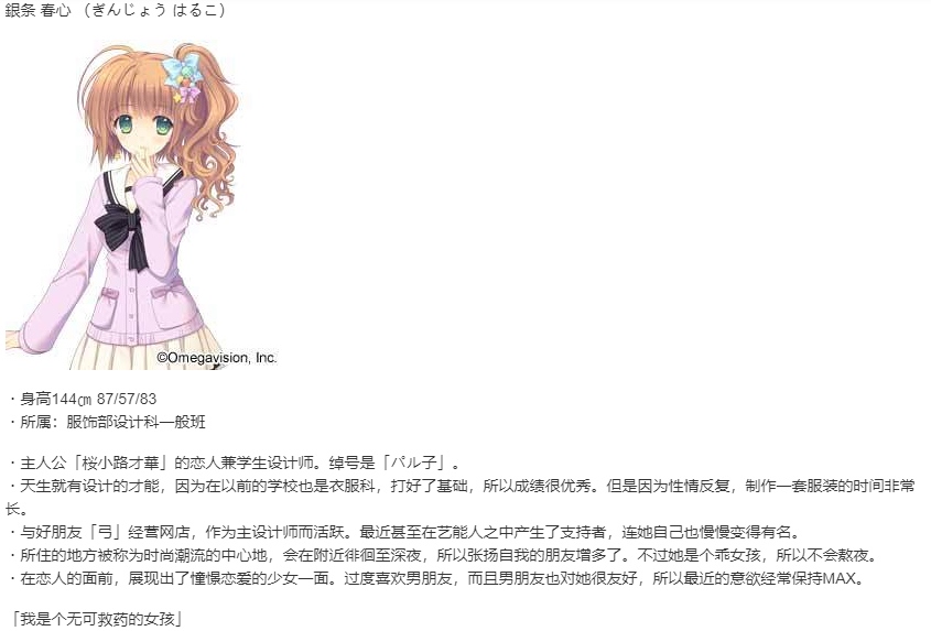 【ADV/汉化/PC】近月少女的礼仪2.1 E×S×PAR!! /月に寄りそう乙女の作法2.1 E×S×PAR!!-第3张图片-萌站