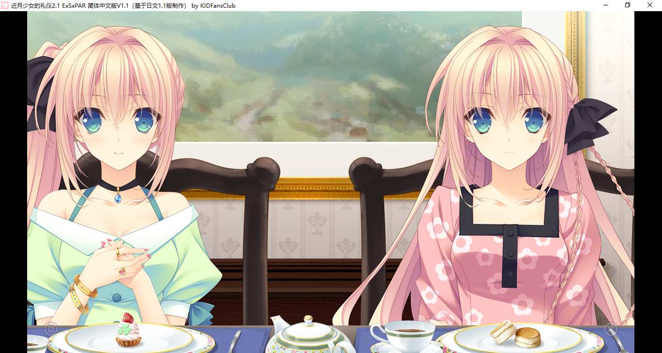 【ADV/汉化/PC】近月少女的礼仪2.1 E×S×PAR!! /月に寄りそう乙女の作法2.1 E×S×PAR!!-第7张图片-萌站