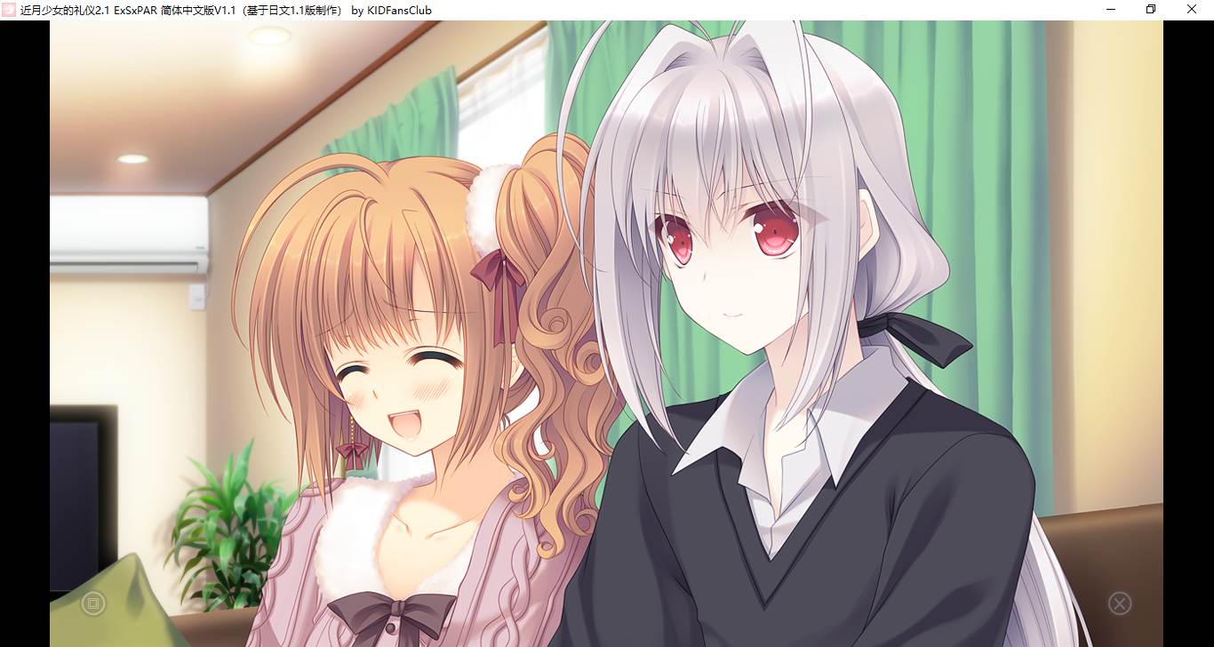 【ADV/汉化/PC】近月少女的礼仪2.1 E×S×PAR!! /月に寄りそう乙女の作法2.1 E×S×PAR!!-第12张图片-萌站