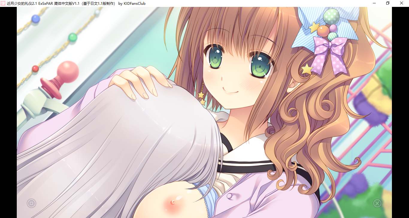 【ADV/汉化/PC】近月少女的礼仪2.1 E×S×PAR!! /月に寄りそう乙女の作法2.1 E×S×PAR!!-第14张图片-萌站