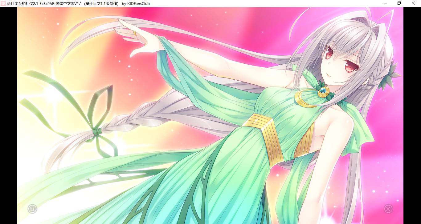 【ADV/汉化/PC】近月少女的礼仪2.1 E×S×PAR!! /月に寄りそう乙女の作法2.1 E×S×PAR!!-第19张图片-萌站
