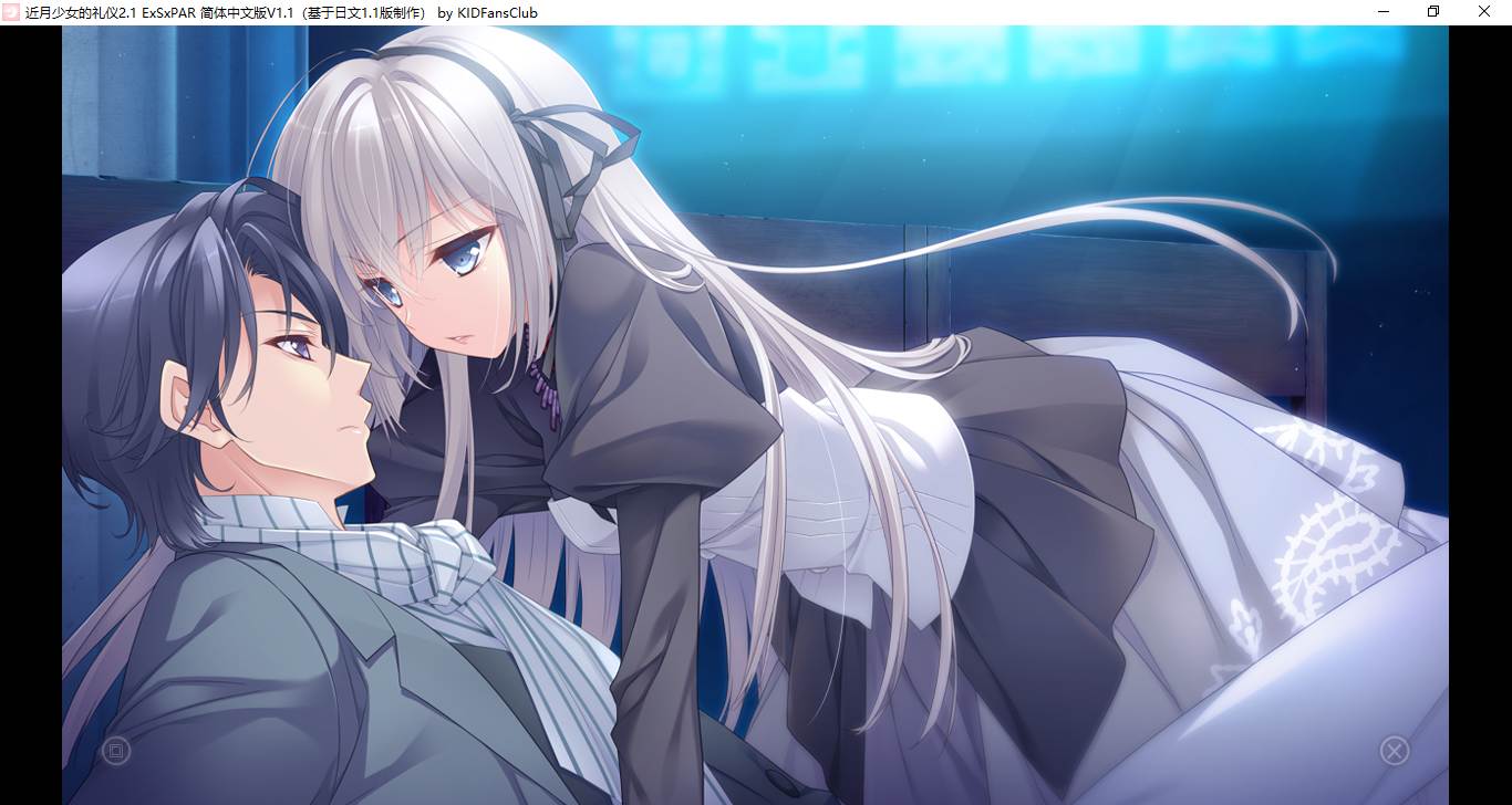 【ADV/汉化/PC】近月少女的礼仪2.1 E×S×PAR!! /月に寄りそう乙女の作法2.1 E×S×PAR!!-第20张图片-萌站