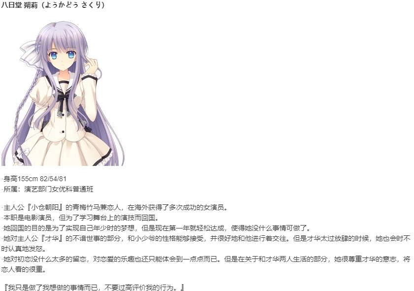 【ADV/汉化/PC】近月少女的礼仪2.2 A×L+SA!!/月に寄りそう乙女の作法2.2 A×L+SA!!-第4张图片-萌站