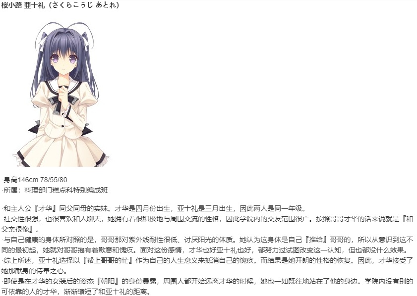 【ADV/汉化/PC】近月少女的礼仪2.2 A×L+SA!!/月に寄りそう乙女の作法2.2 A×L+SA!!-第5张图片-萌站