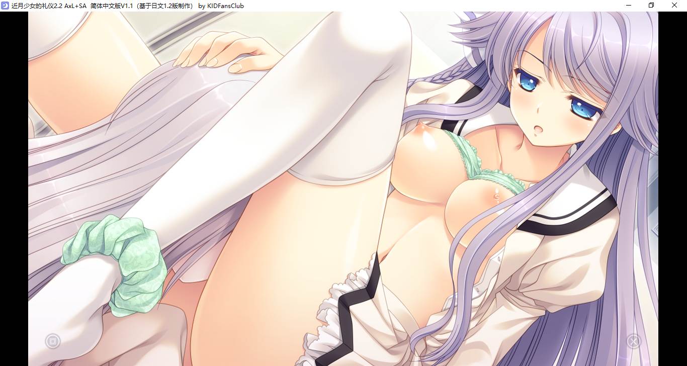 【ADV/汉化/PC】近月少女的礼仪2.2 A×L+SA!!/月に寄りそう乙女の作法2.2 A×L+SA!!-第7张图片-萌站