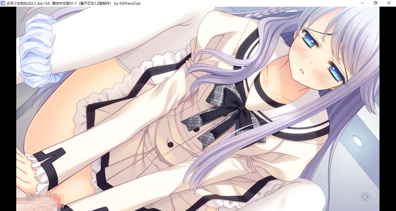 【ADV/汉化/PC】近月少女的礼仪2.2 A×L+SA!!/月に寄りそう乙女の作法2.2 A×L+SA!!-第13张图片-萌站