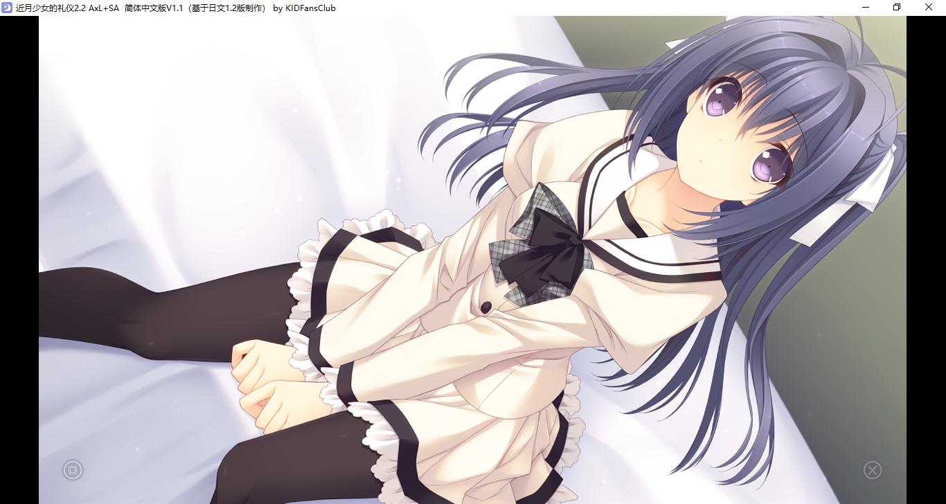 【ADV/汉化/PC】近月少女的礼仪2.2 A×L+SA!!/月に寄りそう乙女の作法2.2 A×L+SA!!-第19张图片-萌站