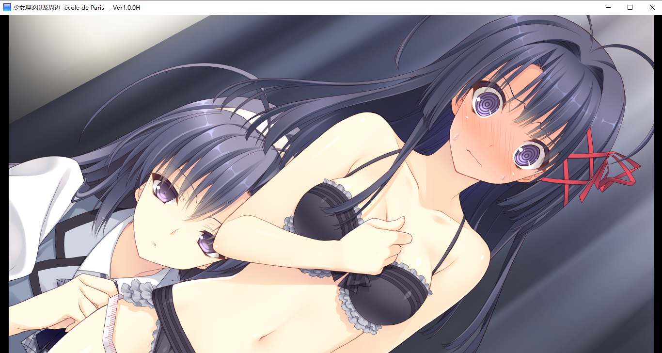 【ADV/汉化/PC】少女理论及其周边 -Ecole de Paris--第18张图片-萌站 【ADV/汉化/PC】少女理论及其周边 -Ecole de Paris--第18张图片-萌站