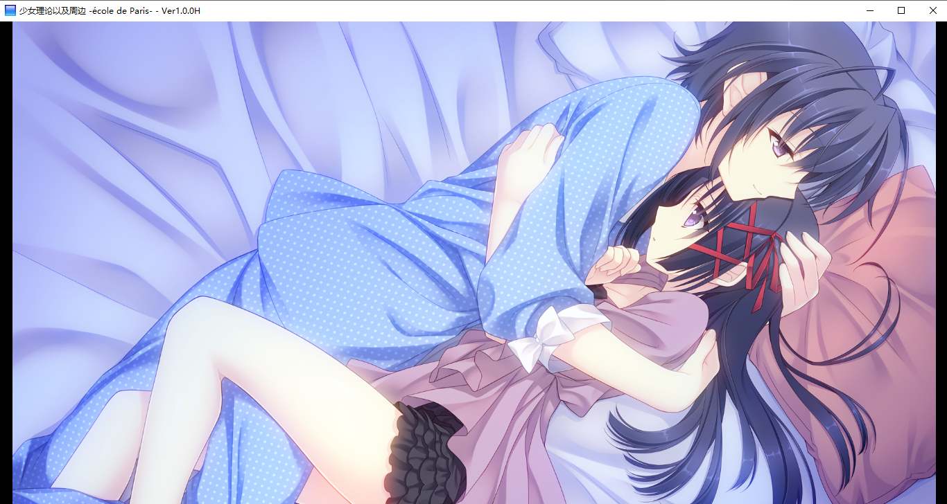 【ADV/汉化/PC】少女理论及其周边 -Ecole de Paris--第20张图片-萌站 【ADV/汉化/PC】少女理论及其周边 -Ecole de Paris--第20张图片-萌站