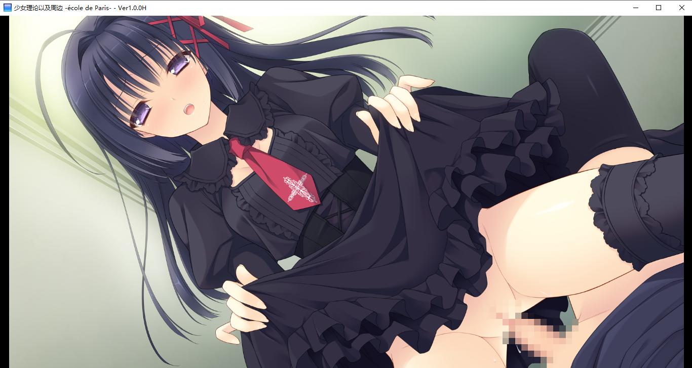 【ADV/汉化/PC】少女理论及其周边 -Ecole de Paris--第25张图片-萌站 【ADV/汉化/PC】少女理论及其周边 -Ecole de Paris--第25张图片-萌站