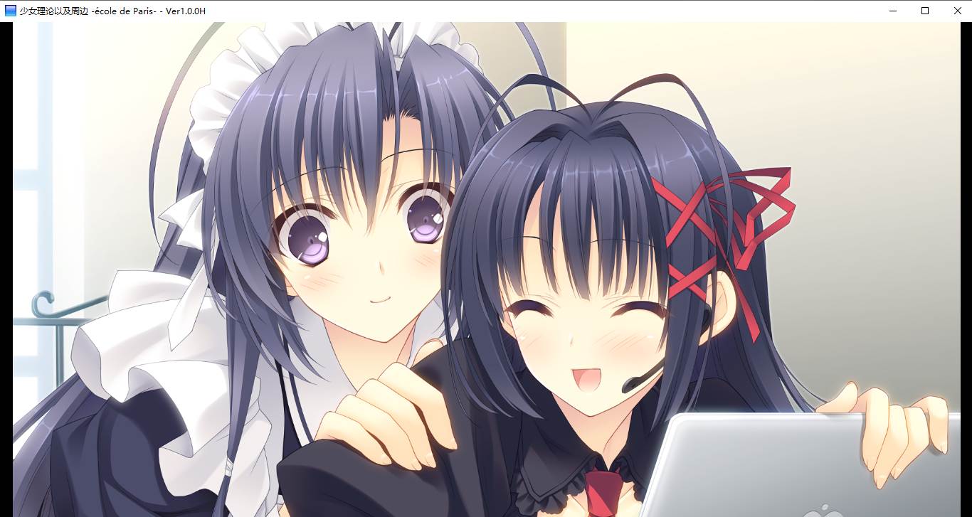 【ADV/汉化/PC】少女理论及其周边 -Ecole de Paris--第27张图片-萌站 【ADV/汉化/PC】少女理论及其周边 -Ecole de Paris--第27张图片-萌站