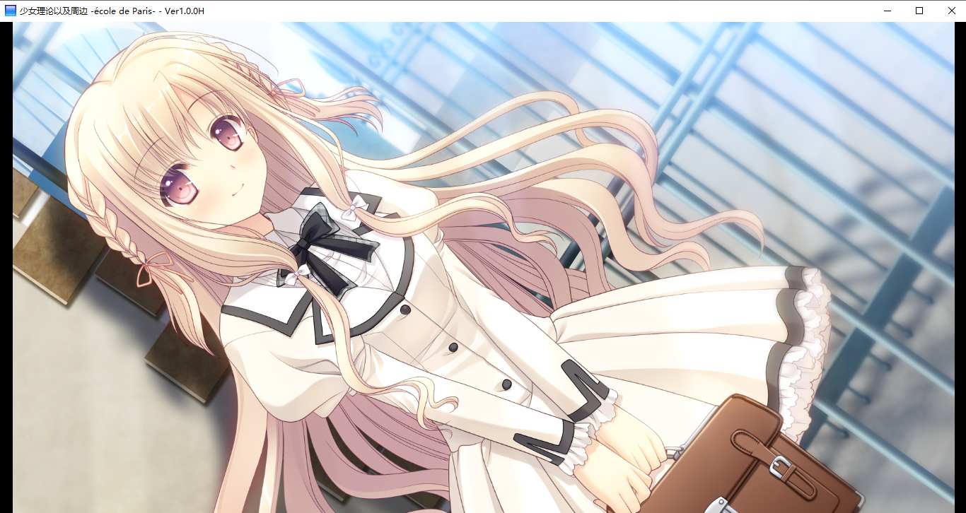 【ADV/汉化/PC】少女理论及其周边 -Ecole de Paris--第29张图片-萌站 【ADV/汉化/PC】少女理论及其周边 -Ecole de Paris--第29张图片-萌站