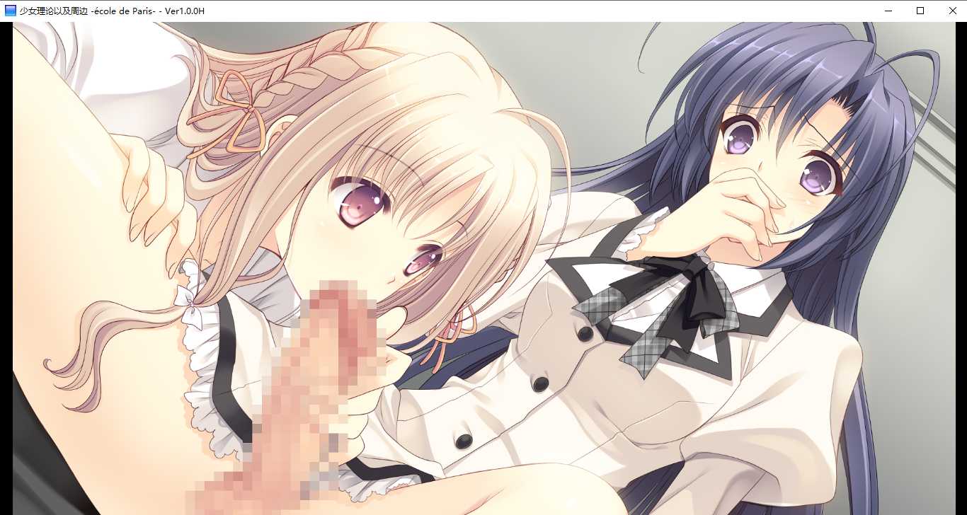 【ADV/汉化/PC】少女理论及其周边 -Ecole de Paris--第30张图片-萌站 【ADV/汉化/PC】少女理论及其周边 -Ecole de Paris--第30张图片-萌站