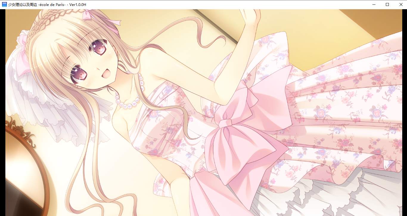 【ADV/汉化/PC】少女理论及其周边 -Ecole de Paris--第31张图片-萌站 【ADV/汉化/PC】少女理论及其周边 -Ecole de Paris--第31张图片-萌站