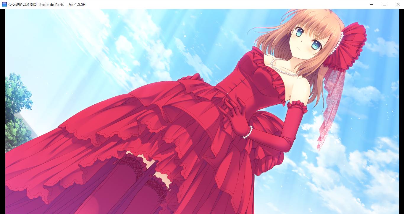 【ADV/汉化/PC】少女理论及其周边 -Ecole de Paris--第34张图片-萌站 【ADV/汉化/PC】少女理论及其周边 -Ecole de Paris--第34张图片-萌站