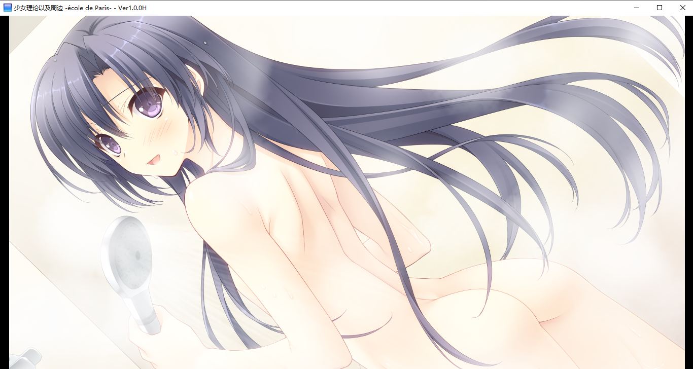 【ADV/汉化/PC】少女理论及其周边 -Ecole de Paris--第38张图片-萌站 【ADV/汉化/PC】少女理论及其周边 -Ecole de Paris--第38张图片-萌站