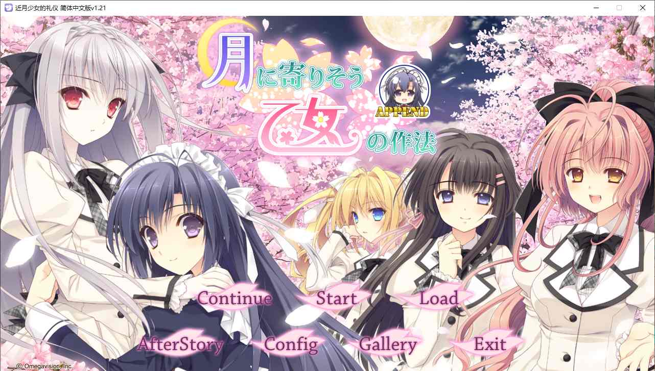 【ADV/汉化/PC/合集】近月少女的礼仪系列合集-第1张图片-萌站