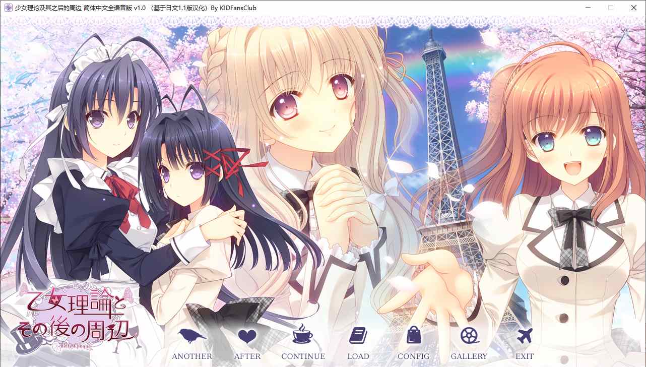 【ADV/汉化/PC/合集】近月少女的礼仪系列合集-第6张图片-萌站