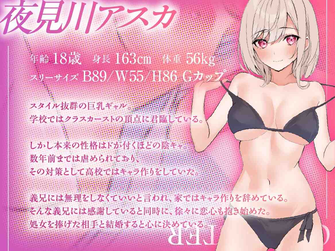 【免费】RJ01342242【御子柴泉】 一軍ギャルな巨乳義妹が何故か家では俺の性処理をするドスケベダウナーな妹になってしまう理由【ラブラブ/オホ声/中出し】-第1张图片-萌站