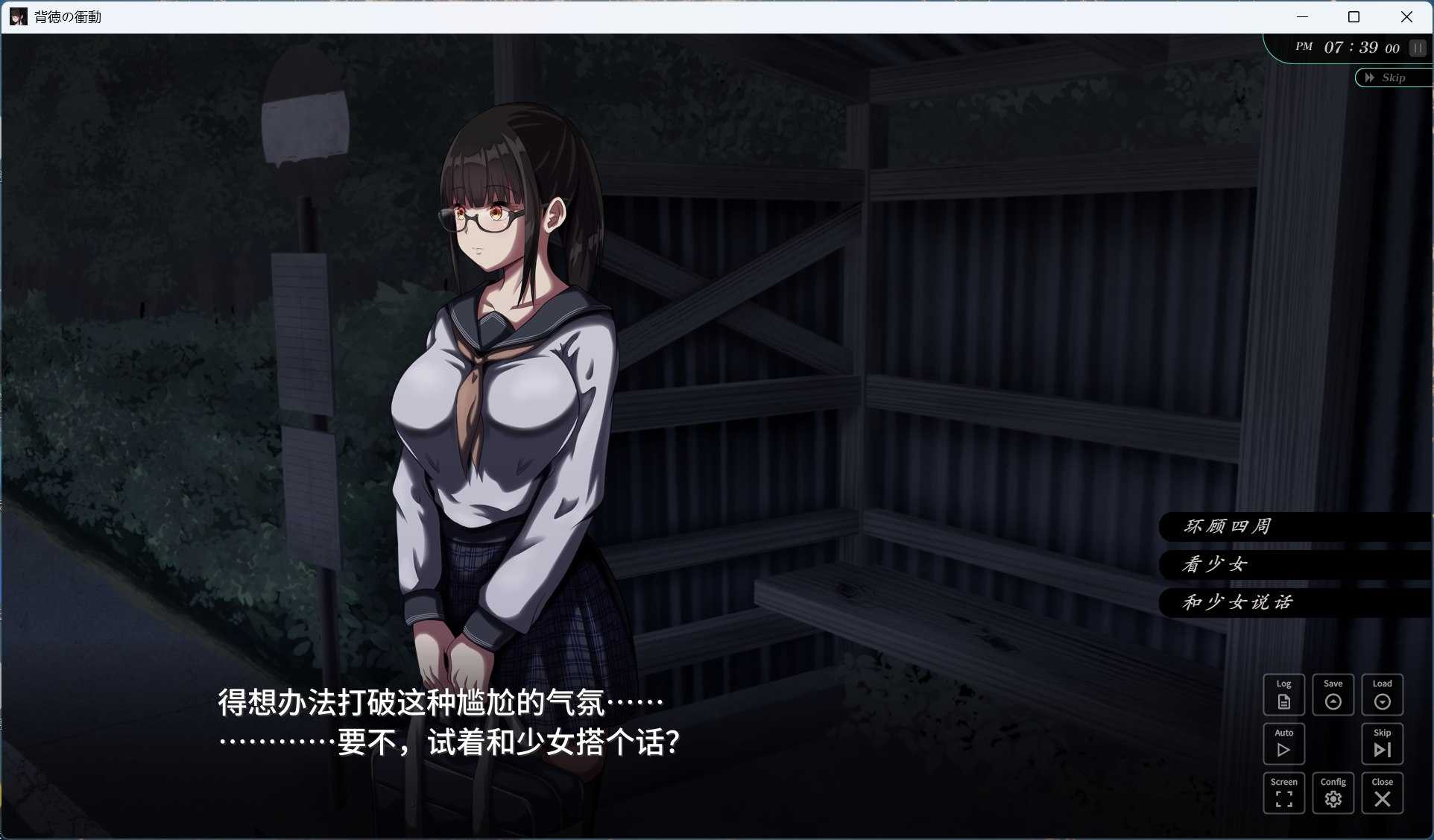 【热门SLG/汉化/动态/全CV】背德的冲动 V1.10 AI全汉化版+存档【新汉化/1G】-第2张图片-萌站