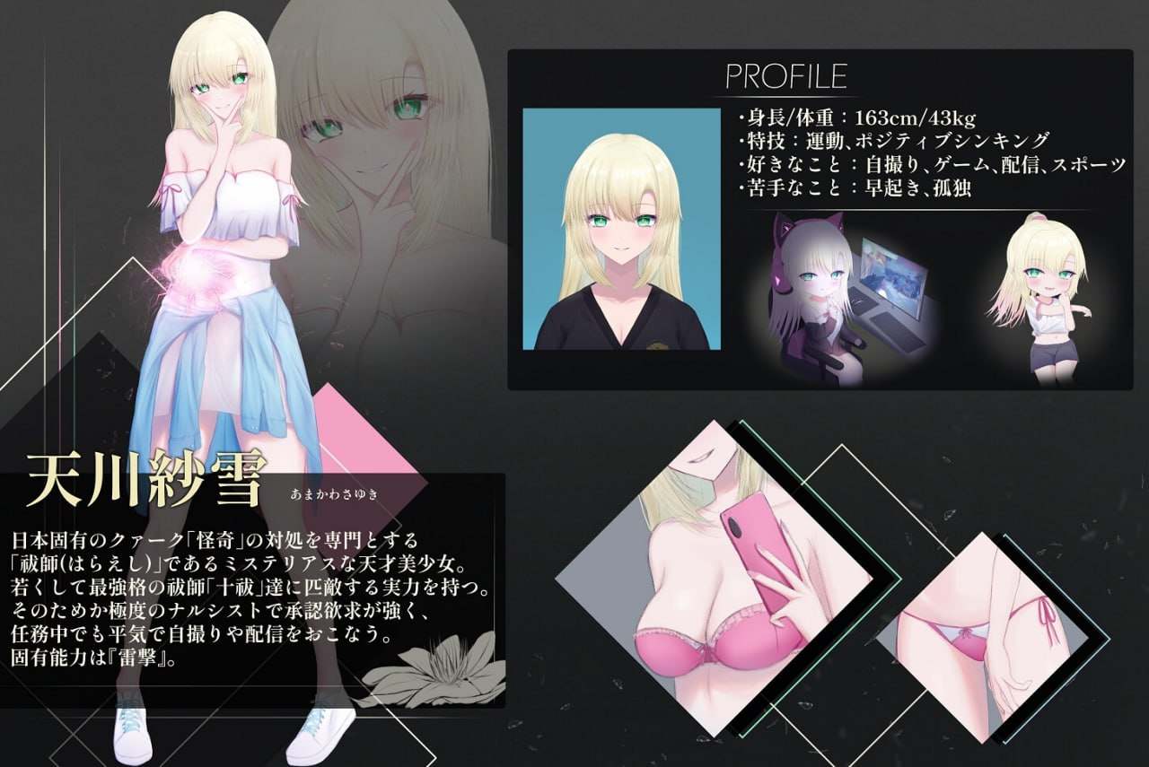 【PC端/新增汉化/ACT/动态/异种奸】天川纱雪与屋敷九怪奇v1.3.1【共9.8GB】【简体中文】-第8张图片-萌站