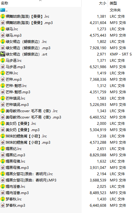 【淫词艳曲/15部合一】【MP3版】【中文】2025031601-第1张图片-萌站
