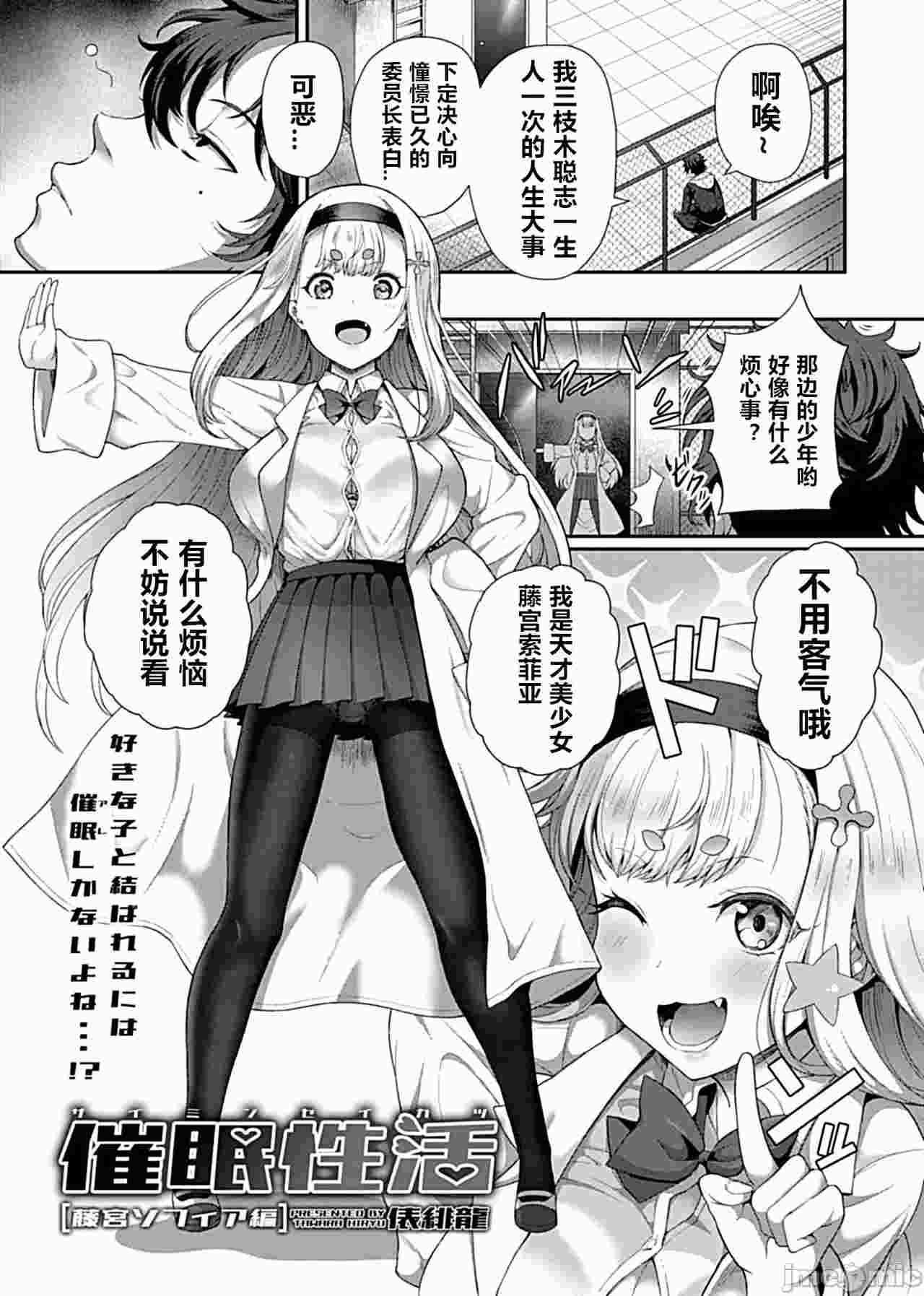 催眠性活-第1张图片-萌站